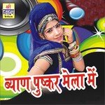 Beyan Pushkar Mela Main - Amra Laal Song Download